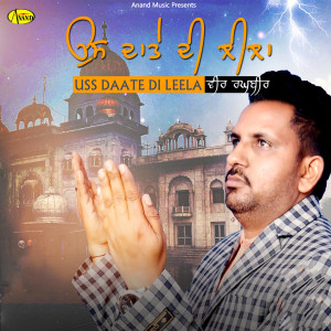 Album Uss Daate Di Leela from Veer Raghbir
