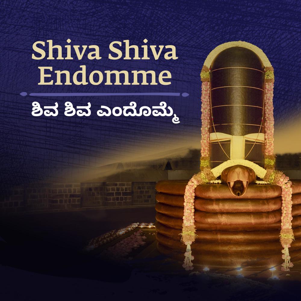 Shiva Shiva Endomme