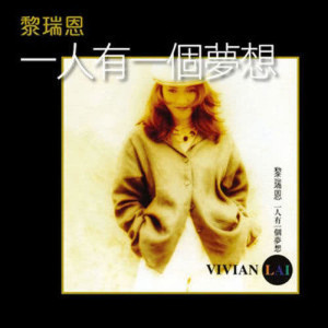 ดาวน์โหลดและฟังเพลง Zhe Ye Reng Ran Wen Nuan พร้อมเนื้อเพลงจาก 黎瑞恩