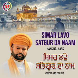 Listen to Simar Lavo Satgur Da Naam (Panjabi) song with lyrics from Hans Raj Hans