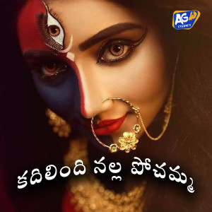 Listen to Kadilindi Nalla Pochamma song with lyrics from Gangaputra Narsing Rao