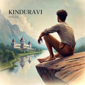 Anuja的專輯Kinduravi