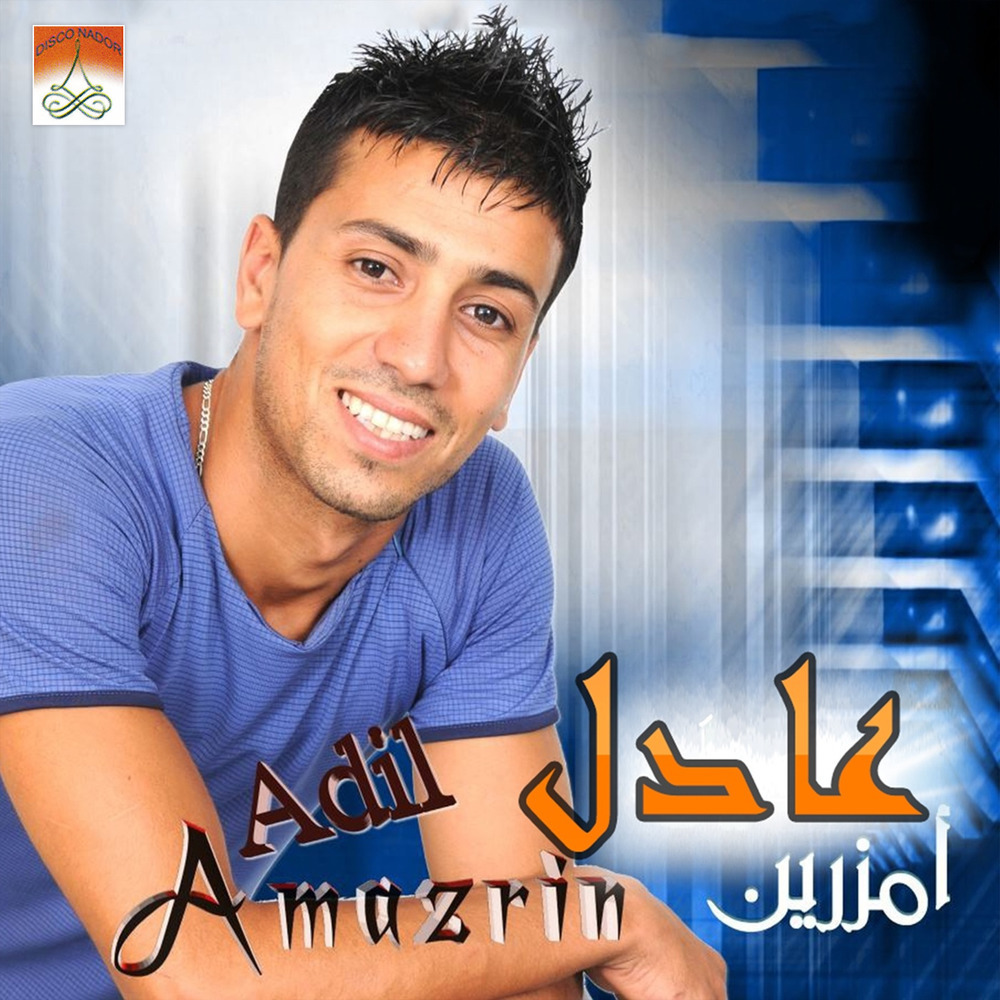 Akim Tadfagh Adchar