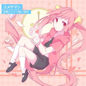 Listen to ユメザマシ (feat. 晓时) song with lyrics from 晓时