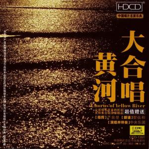 廖莎的專輯Chorus of the Yellow River