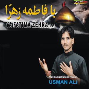 收听Usman Ali的Ali Ali Ya Ali Ali歌词歌曲