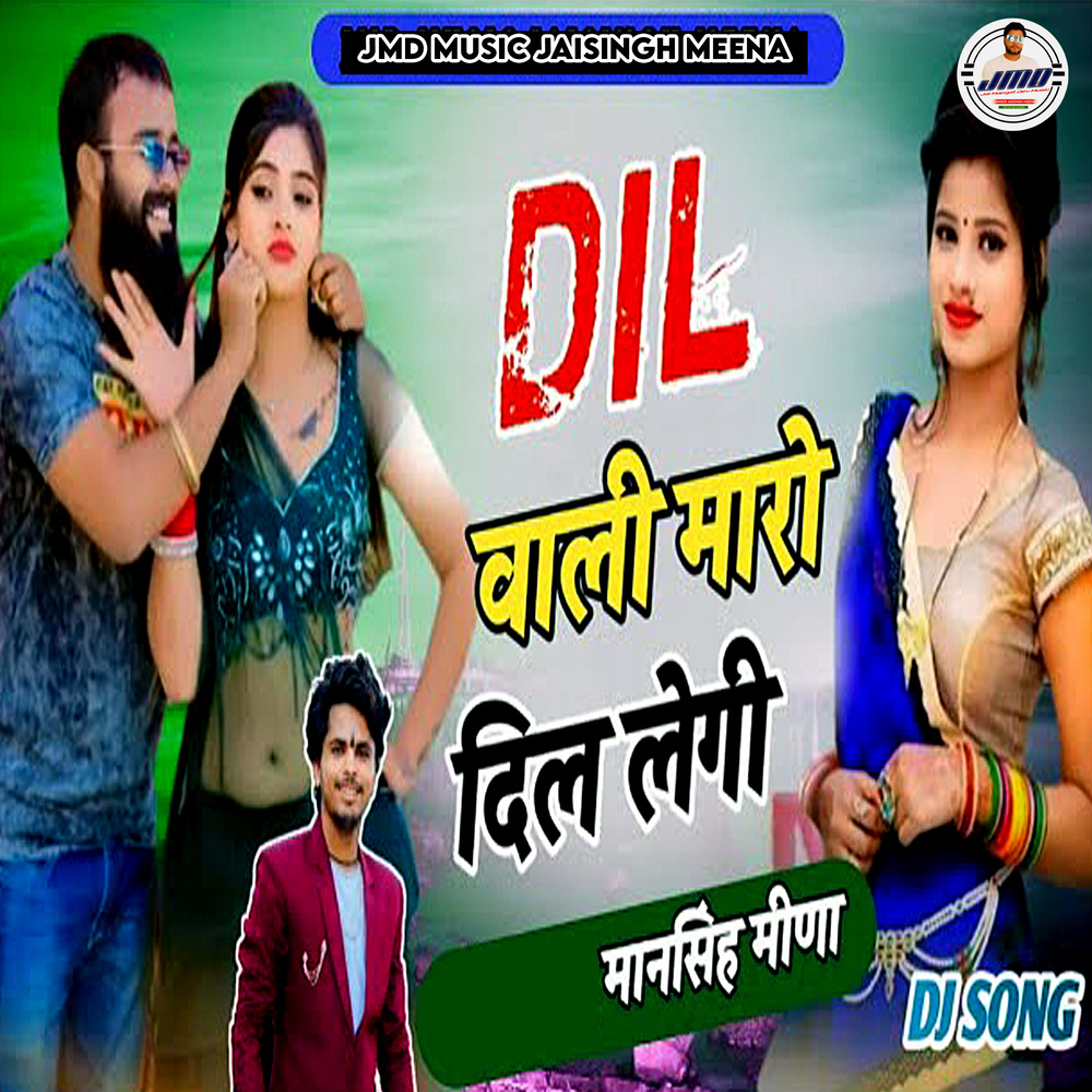Dil Wali Maro Dil Legi Dj Song