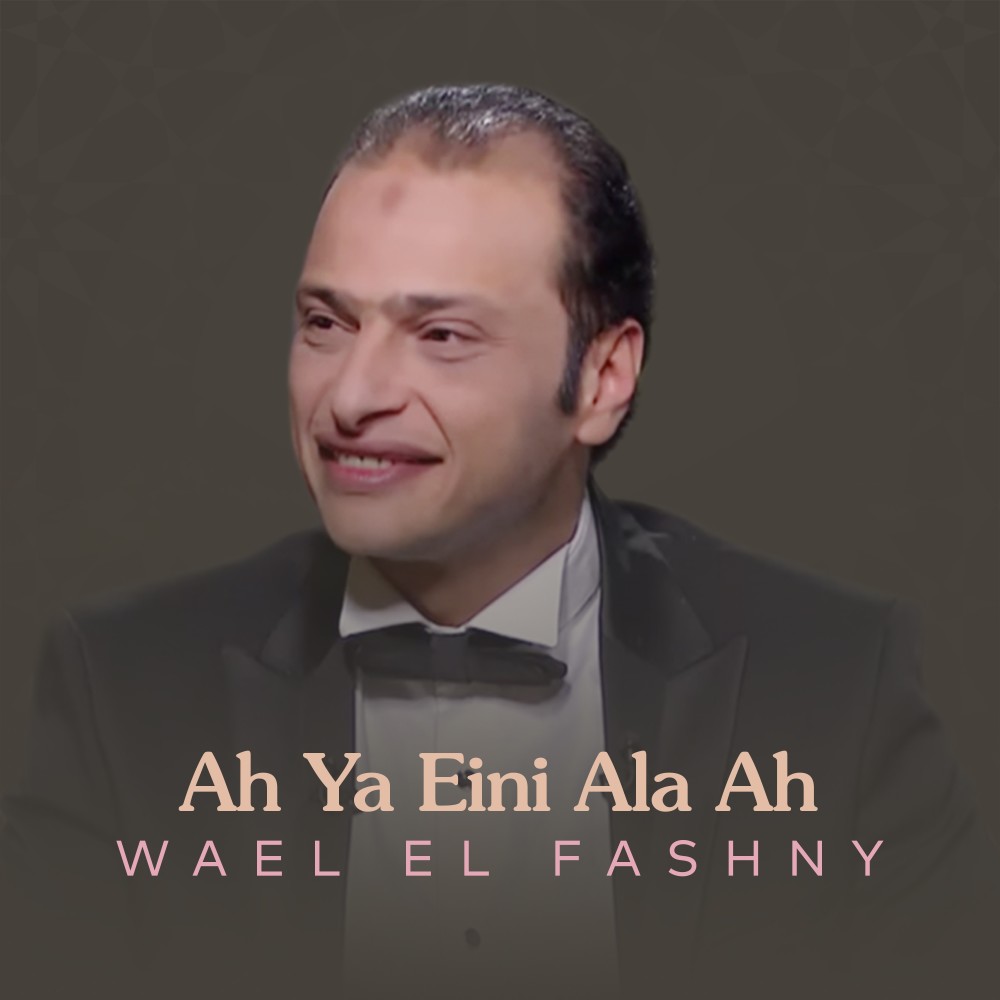 Ah Ya Eini Ala Ah (Live)