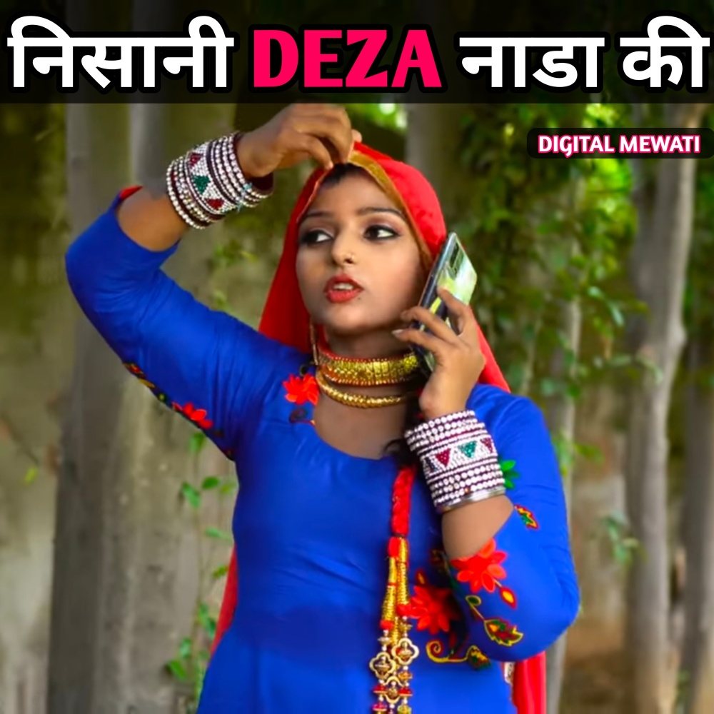 Jamfar Lade Oppo Ko