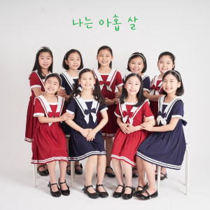 ดาวน์โหลดและฟังเพลง 척척박사 아니라도 좋아 พร้อมเนื้อเพลงจาก ดารานักร้องหลายคน