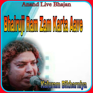 收听Kaluram Bikharniya的Bhairuji Ram Zam Karta Aave歌词歌曲
