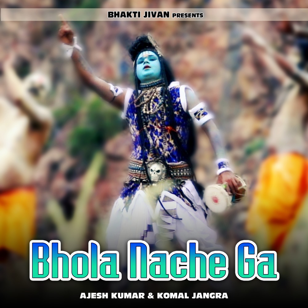 Bhola Nache Ga