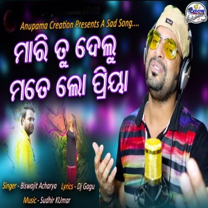 Album Mari Tu Delu Mote Lo Priya from Biswajit Acharya