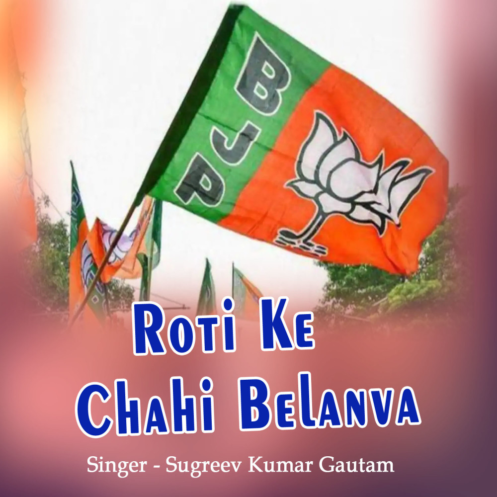 Roti Ke Chahi Belanva