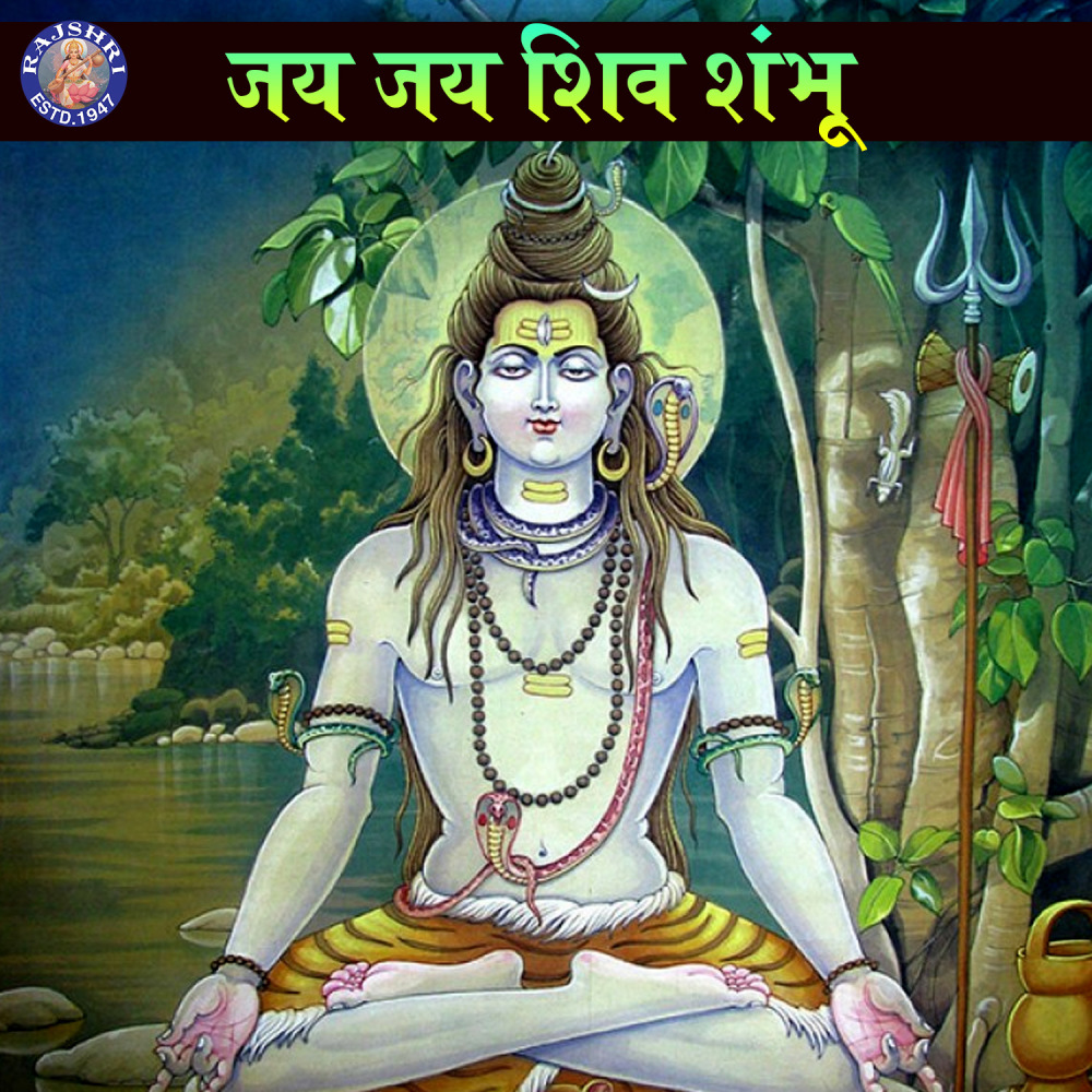 Kalbhairav Ashtakam