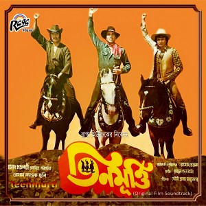 อัลบัม Teenmurti (Original Motion Picture Soundtrack) ศิลปิน R. D. Burman