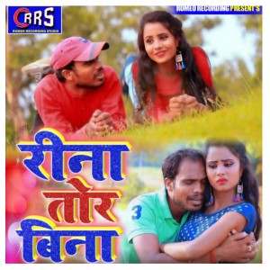 Listen to Reena Tor Bina (Khortha) song with lyrics from Binod Raja