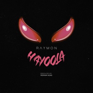 อัลบัม Hayoola ศิลปิน Raymon