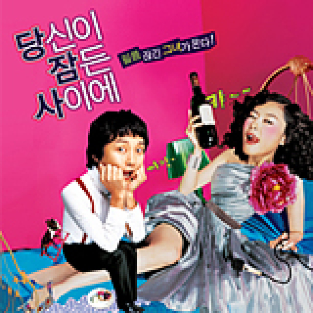 어디 있나요 (With 탁재훈) (Original Dialog ver.)