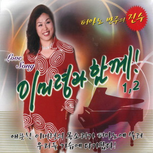 收聽이미령的가을을 남기고 간 사랑歌詞歌曲