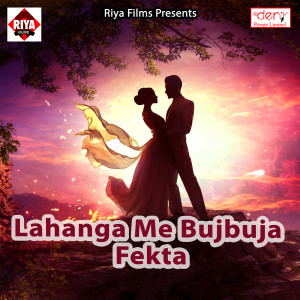Listen to Ugi Kerwa Ke Patwa Pe song with lyrics from Ranjan Rawana Yadav