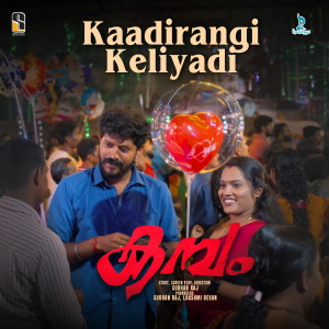 Listen to Kaadirangi Keliyadi (From "Kambam") song with lyrics from Shaji Rockwell