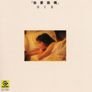 ดาวน์โหลดและฟังเพลง 一個失戀男子的告白 พร้อมเนื้อเพลงจาก 张艾嘉