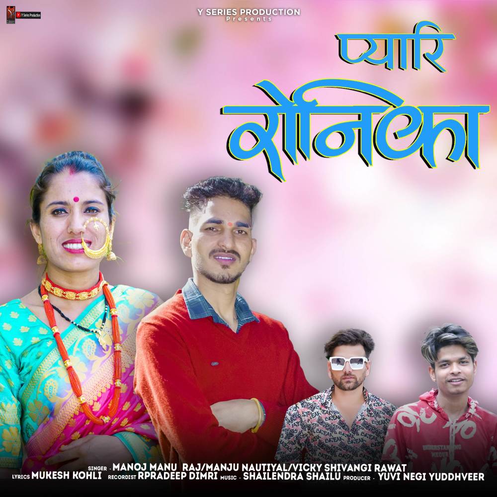 Pyari Ronika
