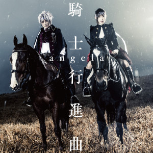 ดาวน์โหลดและฟังเพลง Ai, Hitokakera (off vocal) (Off Vocal Version) พร้อมเนื้อเพลงจาก Angela