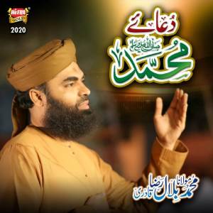Album Dua E Muhammad from Muhammad Molana Bilal Raza Qadri