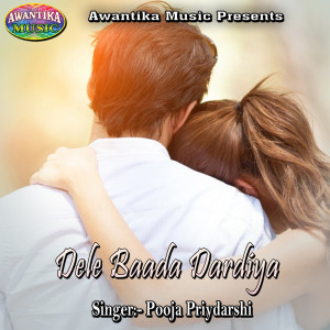 Listen to Jobanwa Blouse Me Se Kudi song with lyrics from Pooja Priydarshi
