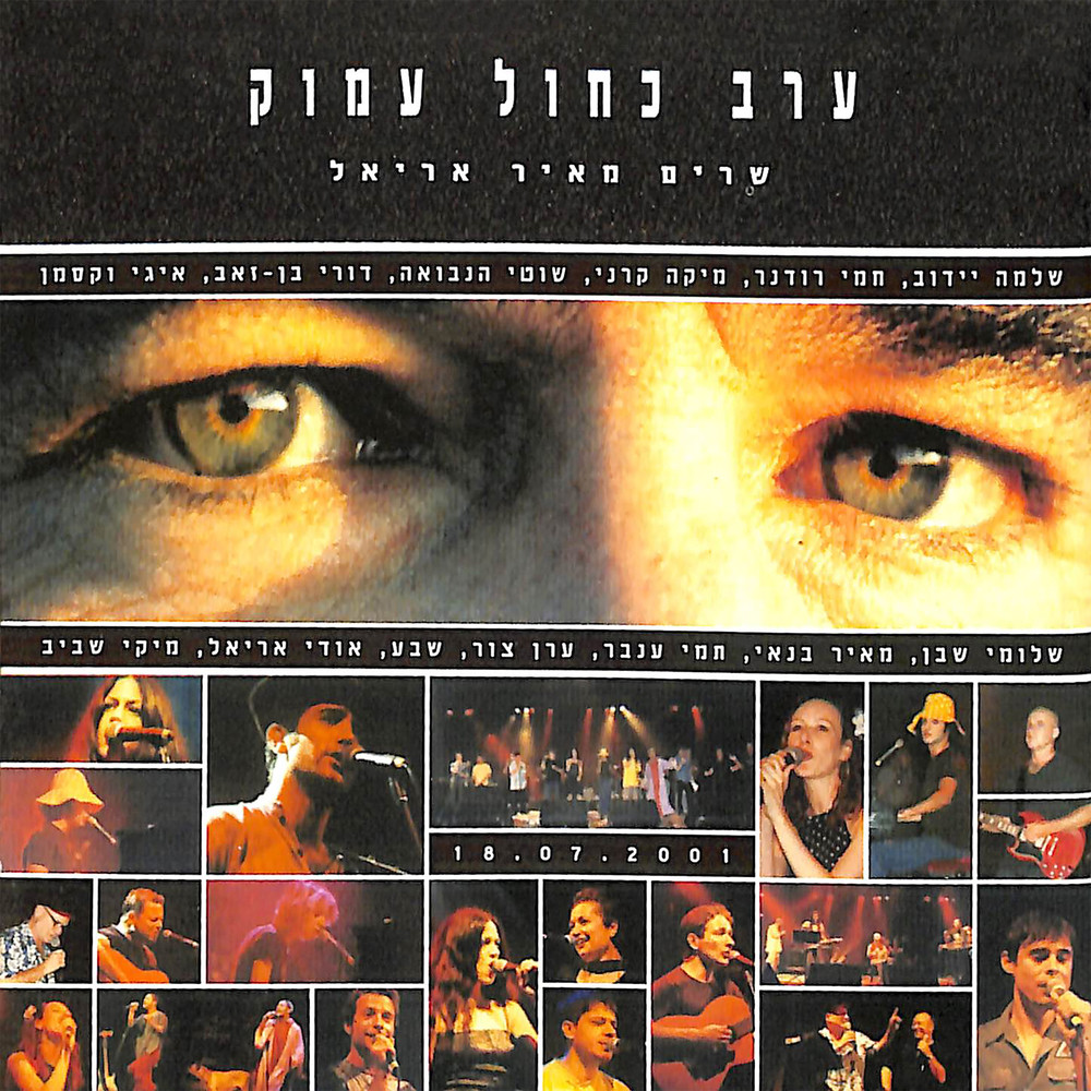 גם הוא