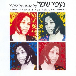 收聽Naomi Shemer的חבלי משיח歌詞歌曲