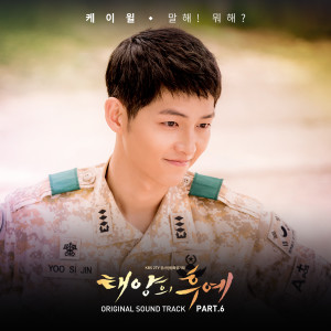 Dengarkan lagu 말해! 뭐해？ nyanyian K.will dengan lirik