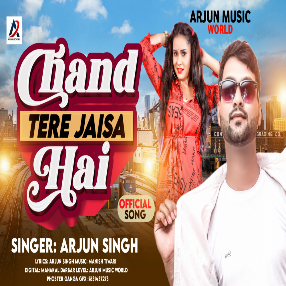 Chand Tere Jaisa Hai (Hindi)