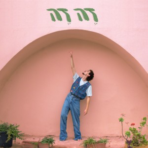 收听אמיר אבירם的היי歌词歌曲