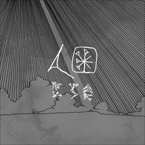 Album Lo from Fewjar