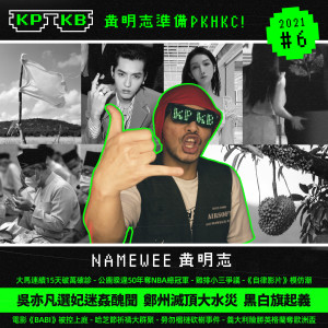 Album Kpkb 2021 (Part 6) from Namewee