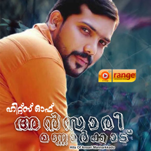 Listen to Nidhi thedi song with lyrics from Ansari Mannarkkad