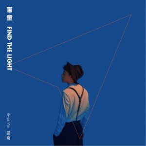 ดาวน์โหลดและฟังเพลง 无声钢琴 พร้อมเนื้อเพลงจาก 吴奇