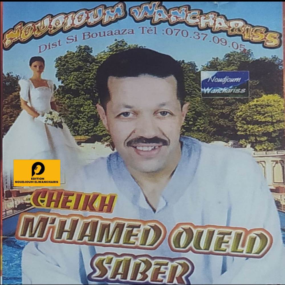 Rani Nedman Ya Loumima