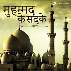 ดาวน์โหลดและฟังเพลง Ek Ladka Tha พร้อมเนื้อเพลงจาก Anwar