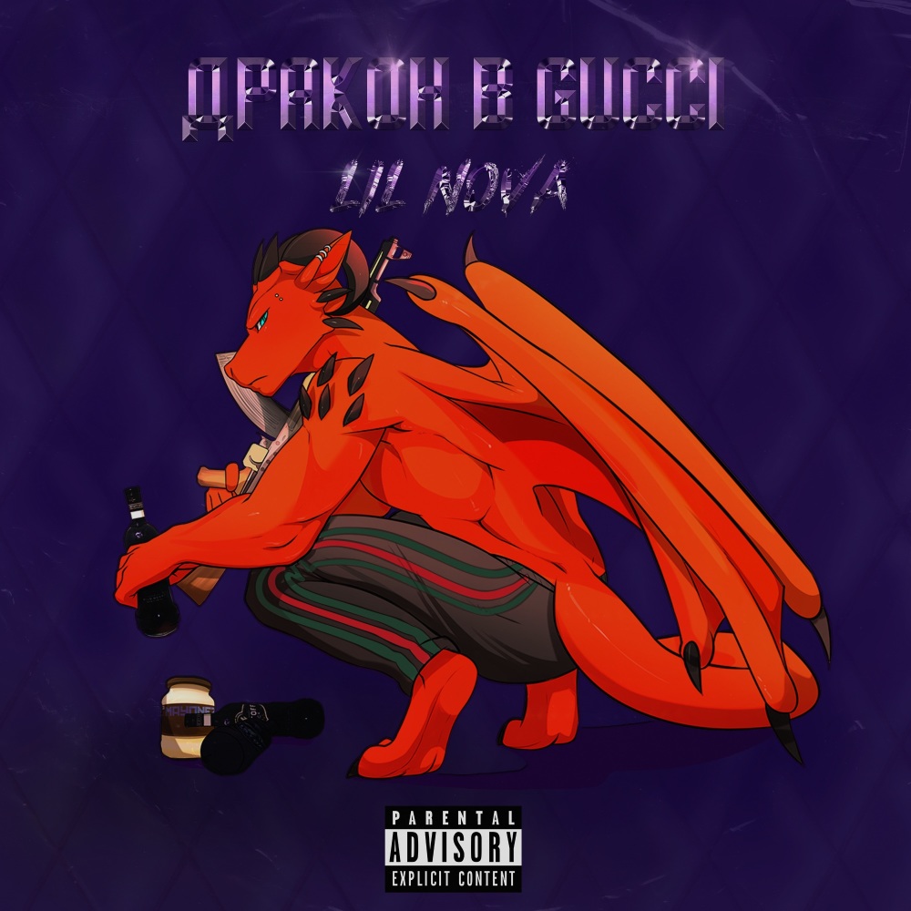 Buzz Kill (Explicit)