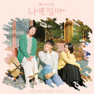 ดาวน์โหลดและฟังเพลง Persona พร้อมเนื้อเพลงจาก HA GEUN YEONG