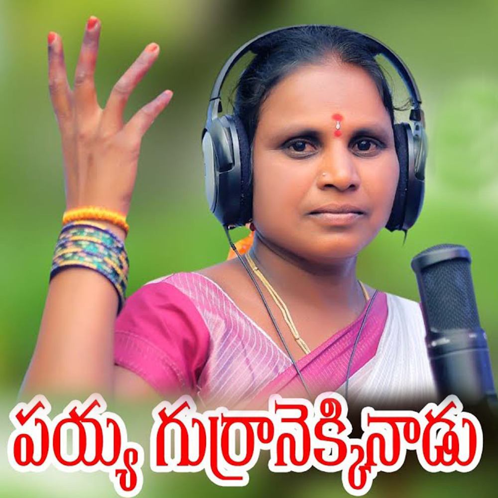 Payye Gurranekinadu