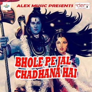 收听Mukesh Bharti的Kaisi Judai Yeshu Kaisa Sitam歌词歌曲