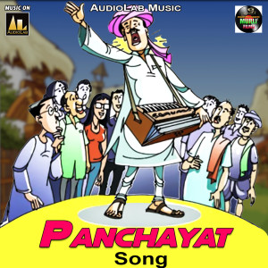Dengarkan lagu Ankita Singh ke mukhiya banaave ke ba ho nyanyian Omprakash Akela dengan lirik