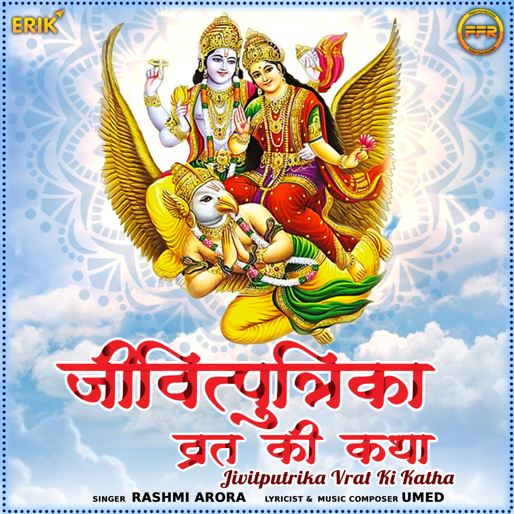 Jivitputrika Vrat Ki Katha