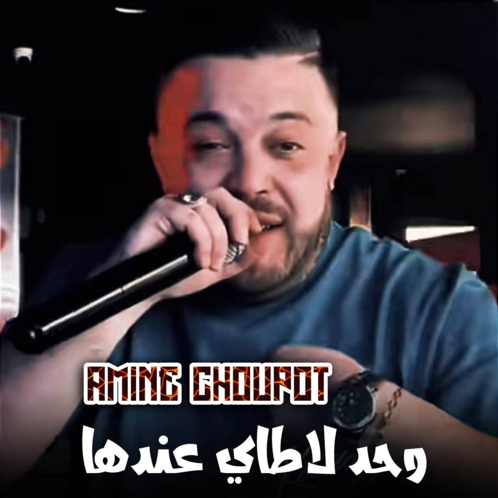 وحد لاطاي عندها شبيبة ڨلبتها
