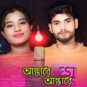 Listen to Andare Andare song with lyrics from Mominur Islam